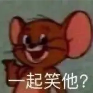 散人不在服务区